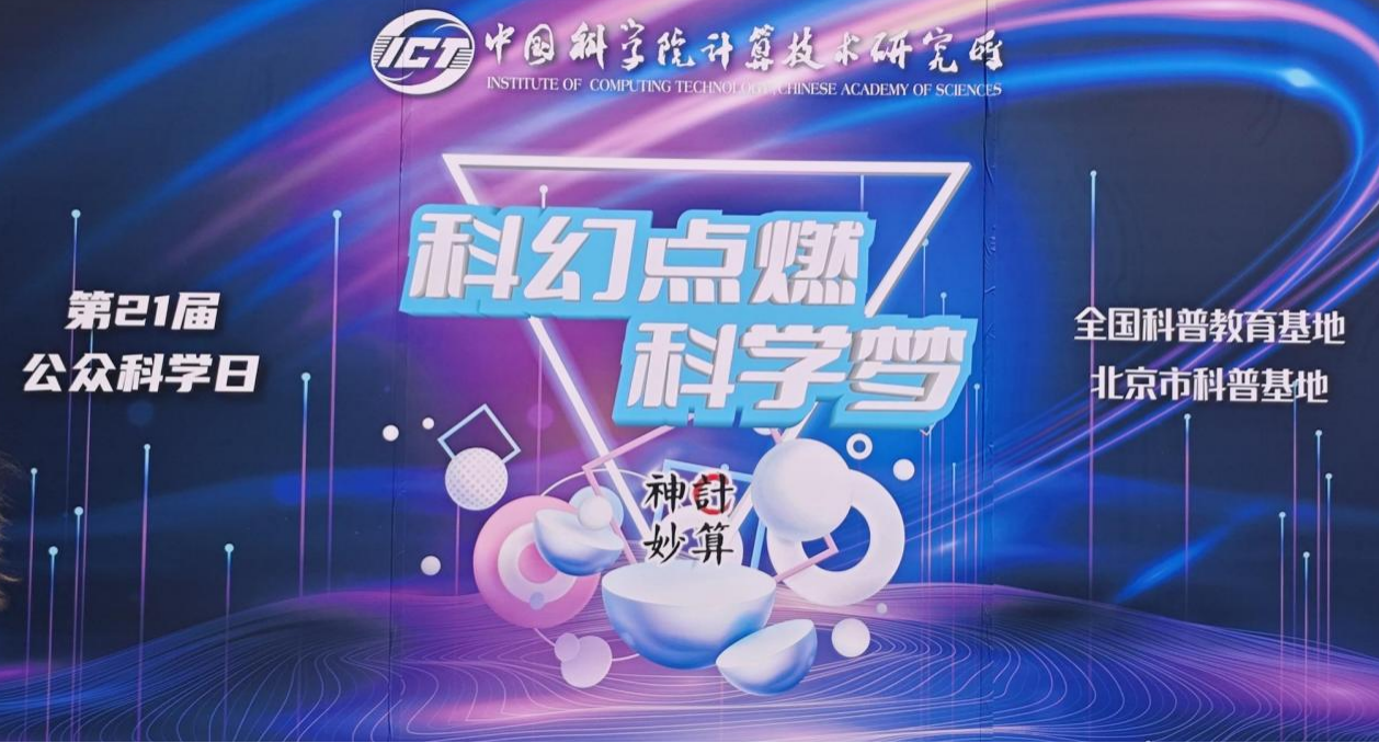 科幻点燃科学梦┃一起探索无线通信的奥秘！！！