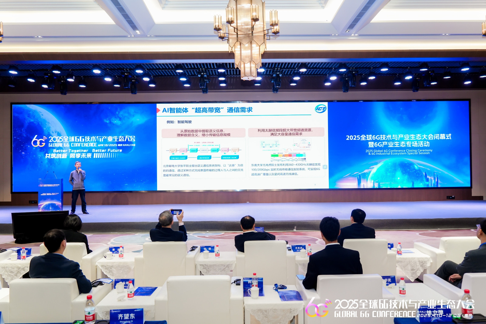 石晶林董事长：“第一公里”技术革新，，重构智能体互联新范式 