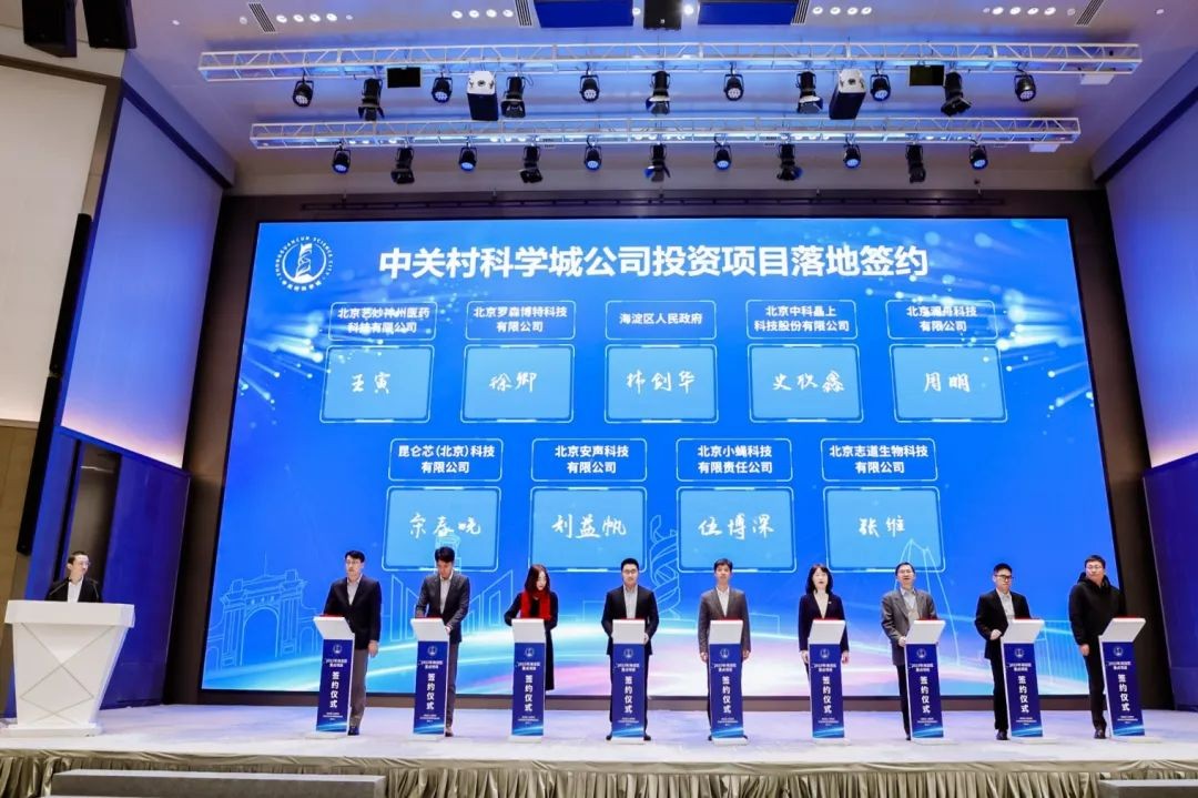 新年“第一签”！！！！尊龙时凯参加海淀区重点项目签约仪式