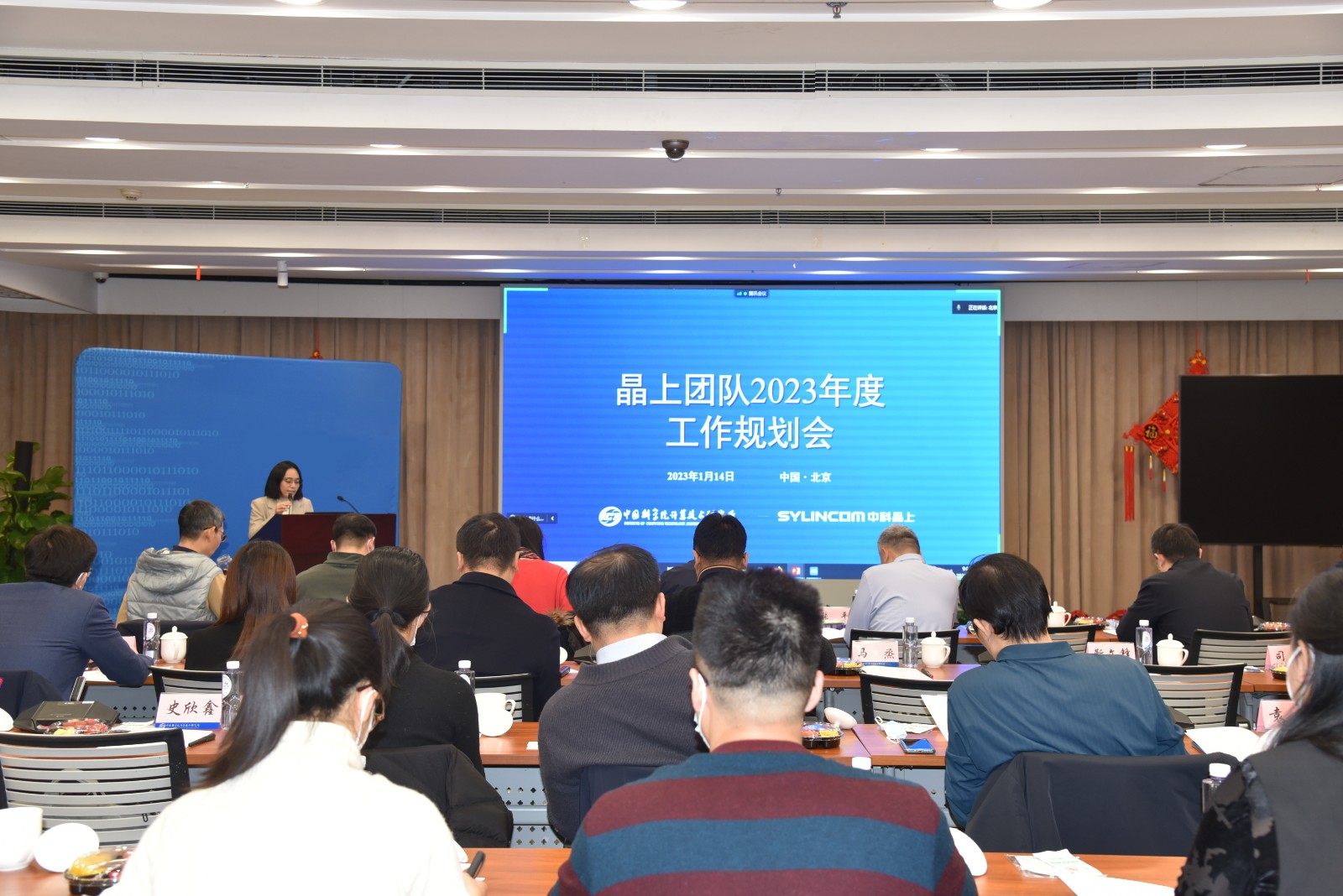 晶上团队2023年度战略规划会圆满召开